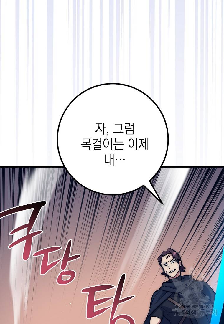 운빨 14화 11