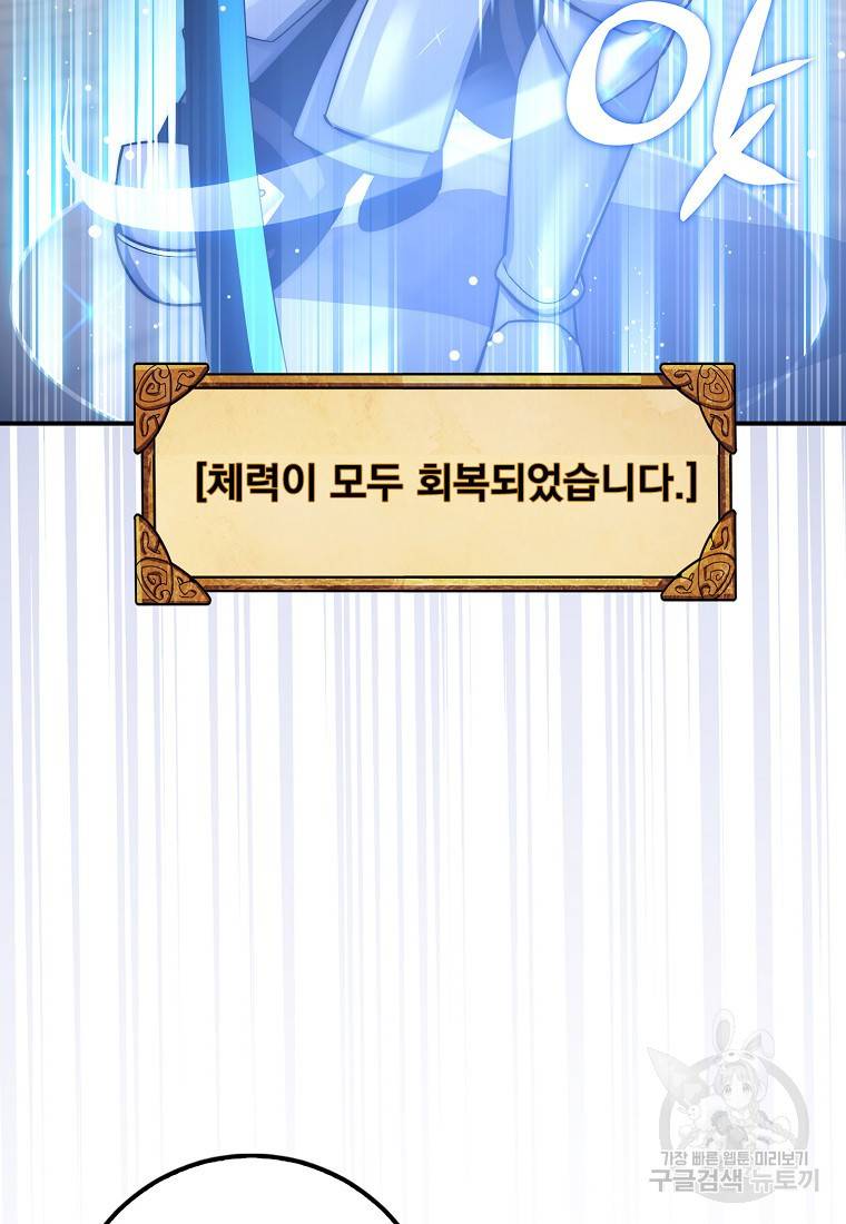 운빨 14화 15
