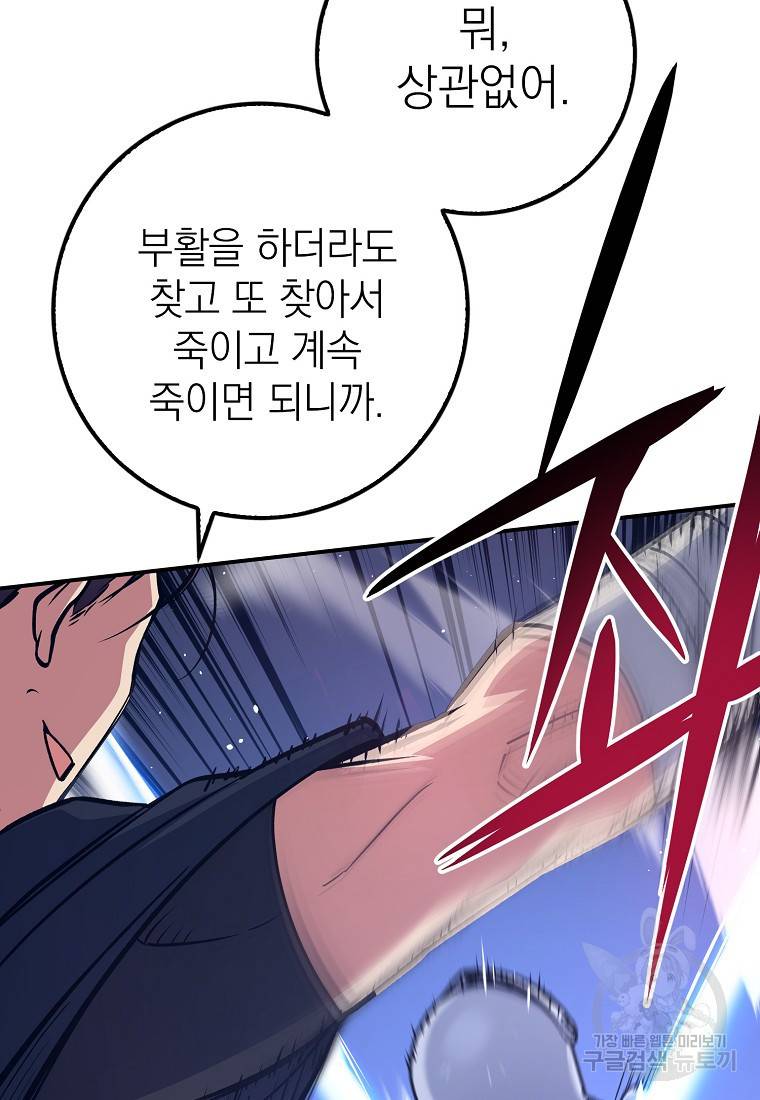 운빨 14화 20