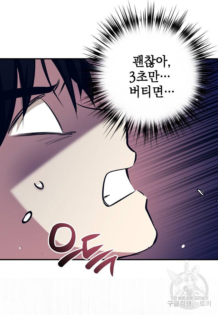 운빨 14화 22