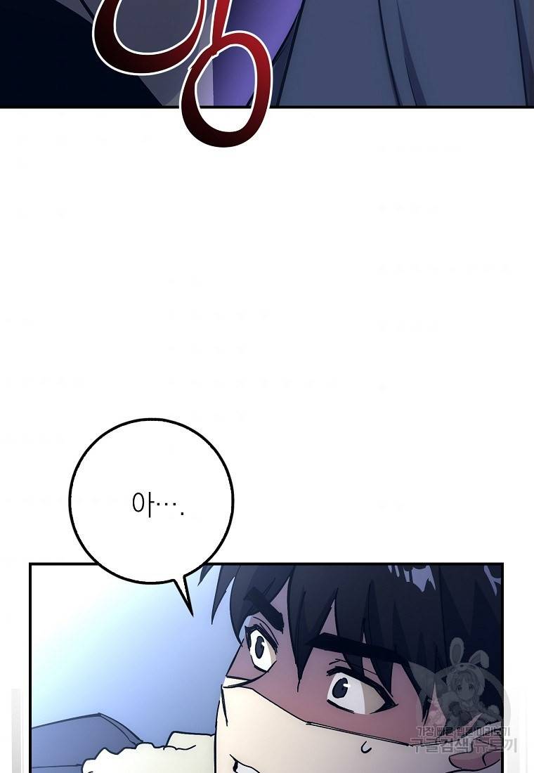 운빨 18화 3