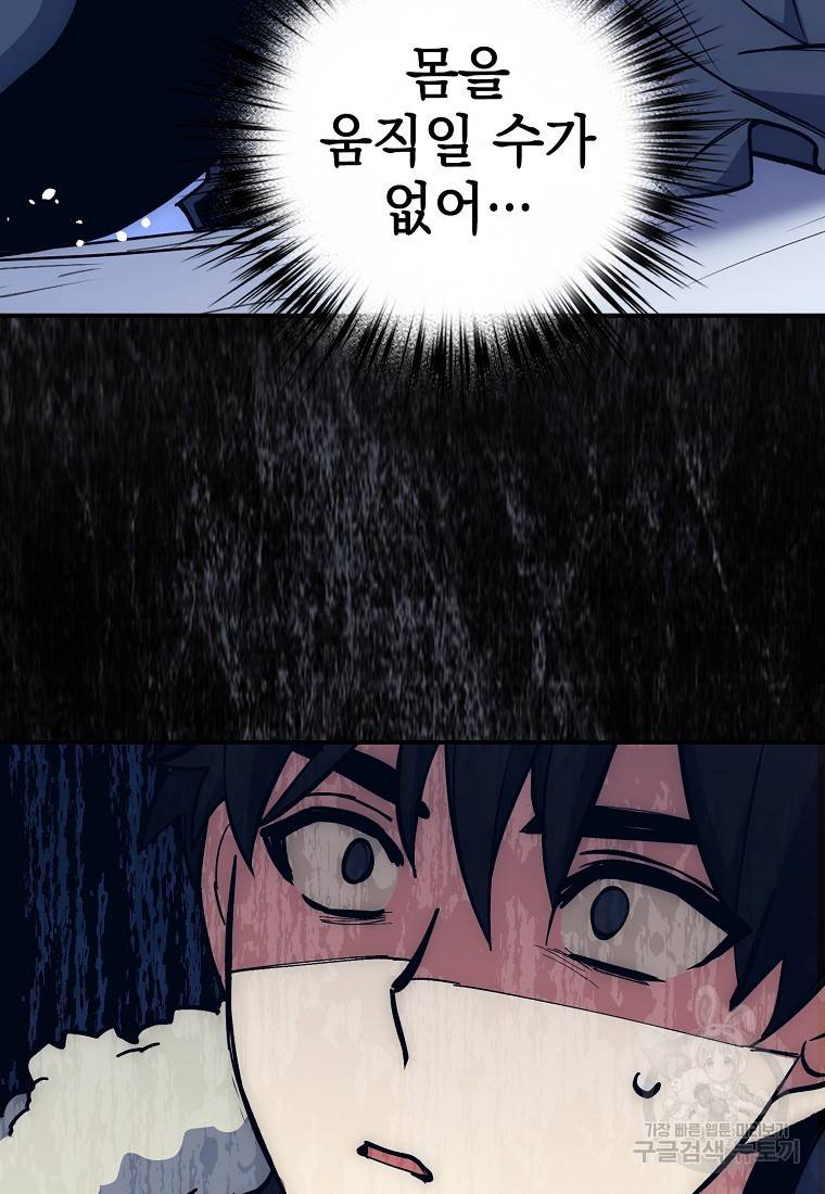 운빨 18화 9