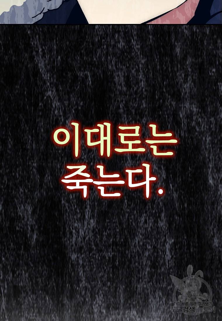 운빨 18화 10