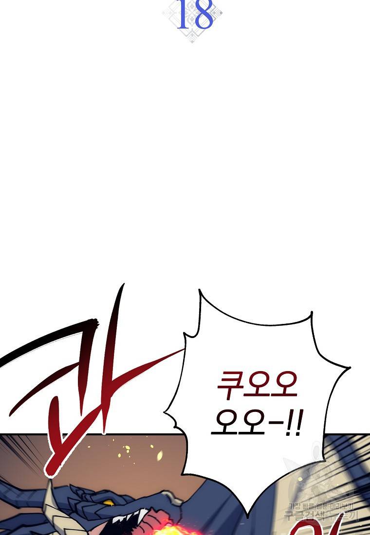 운빨 18화 12