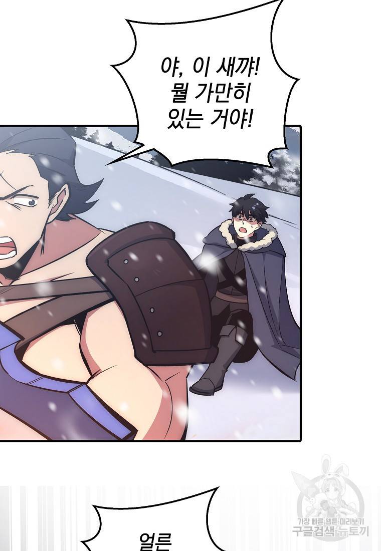 운빨 18화 18