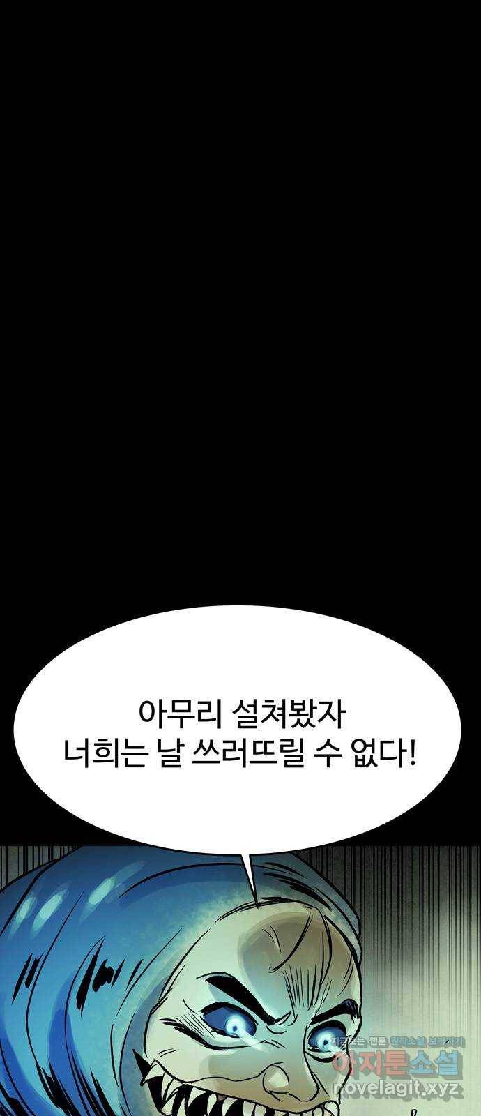 스포 45화 제물 (21) 1