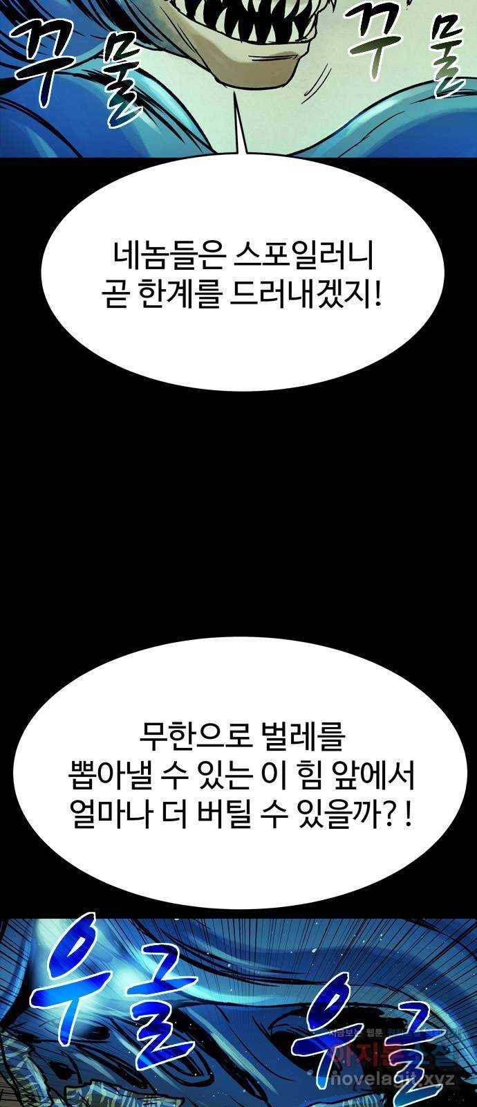 스포 45화 제물 (21) 2