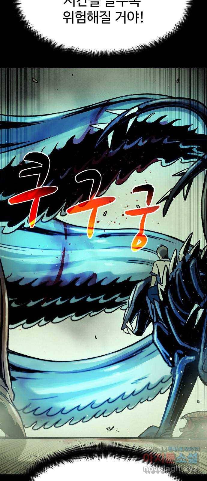 스포 45화 제물 (21) 4