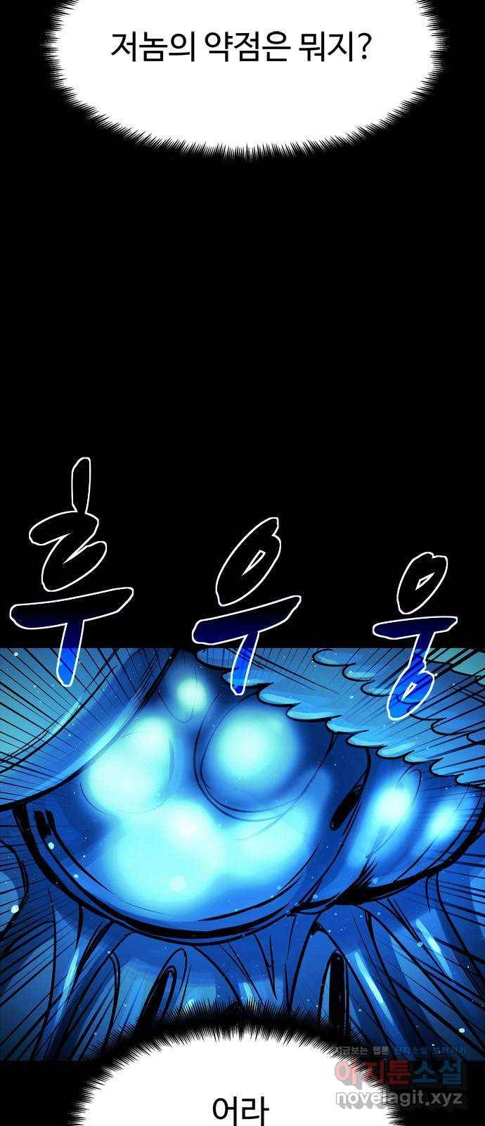 스포 45화 제물 (21) 5