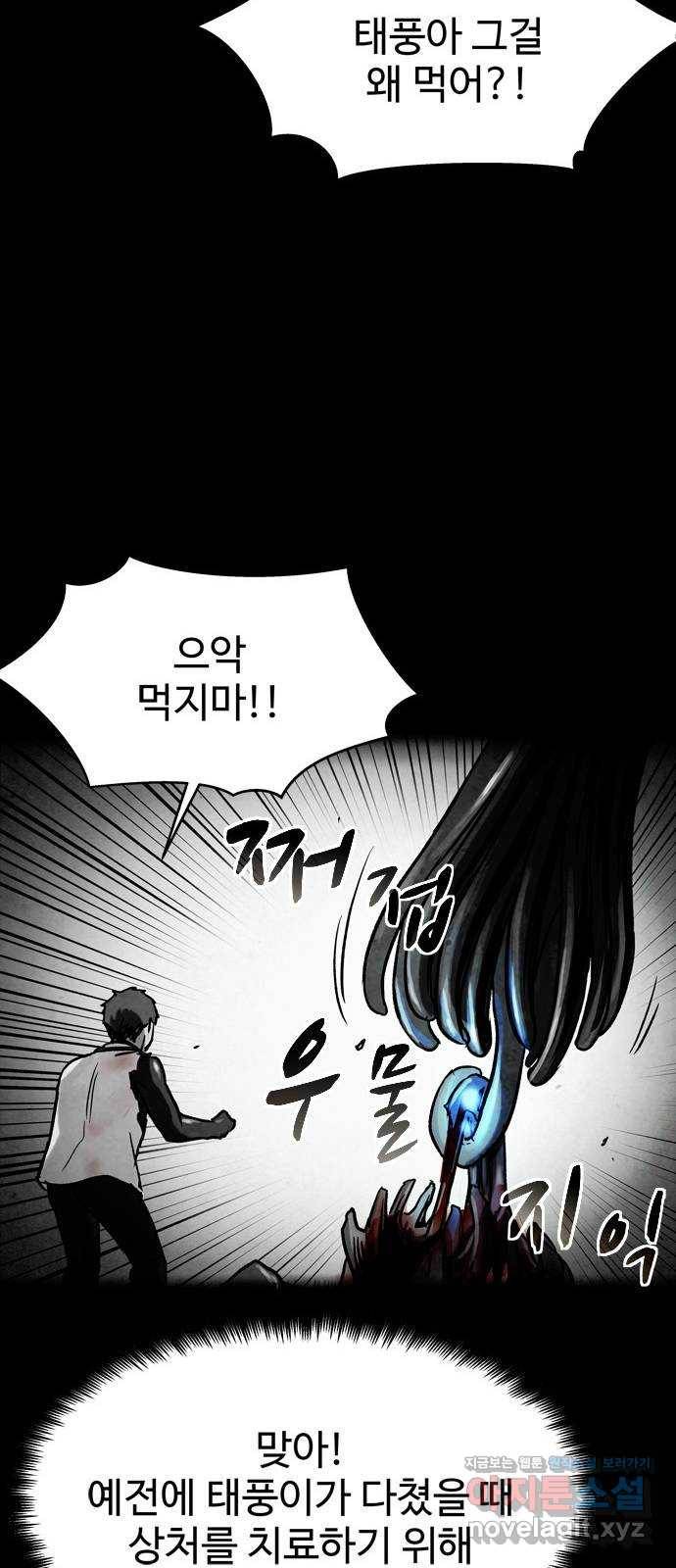 스포 45화 제물 (21) 7