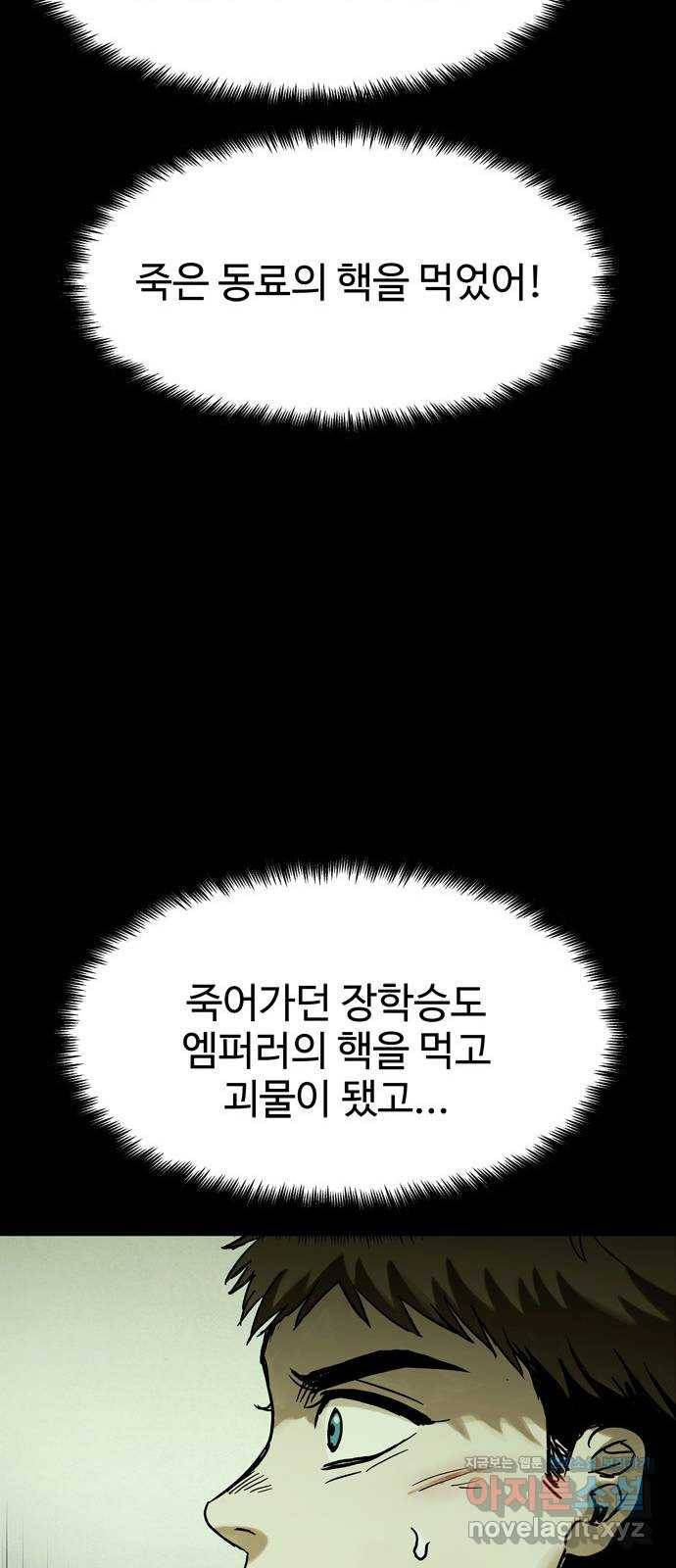 스포 45화 제물 (21) 8
