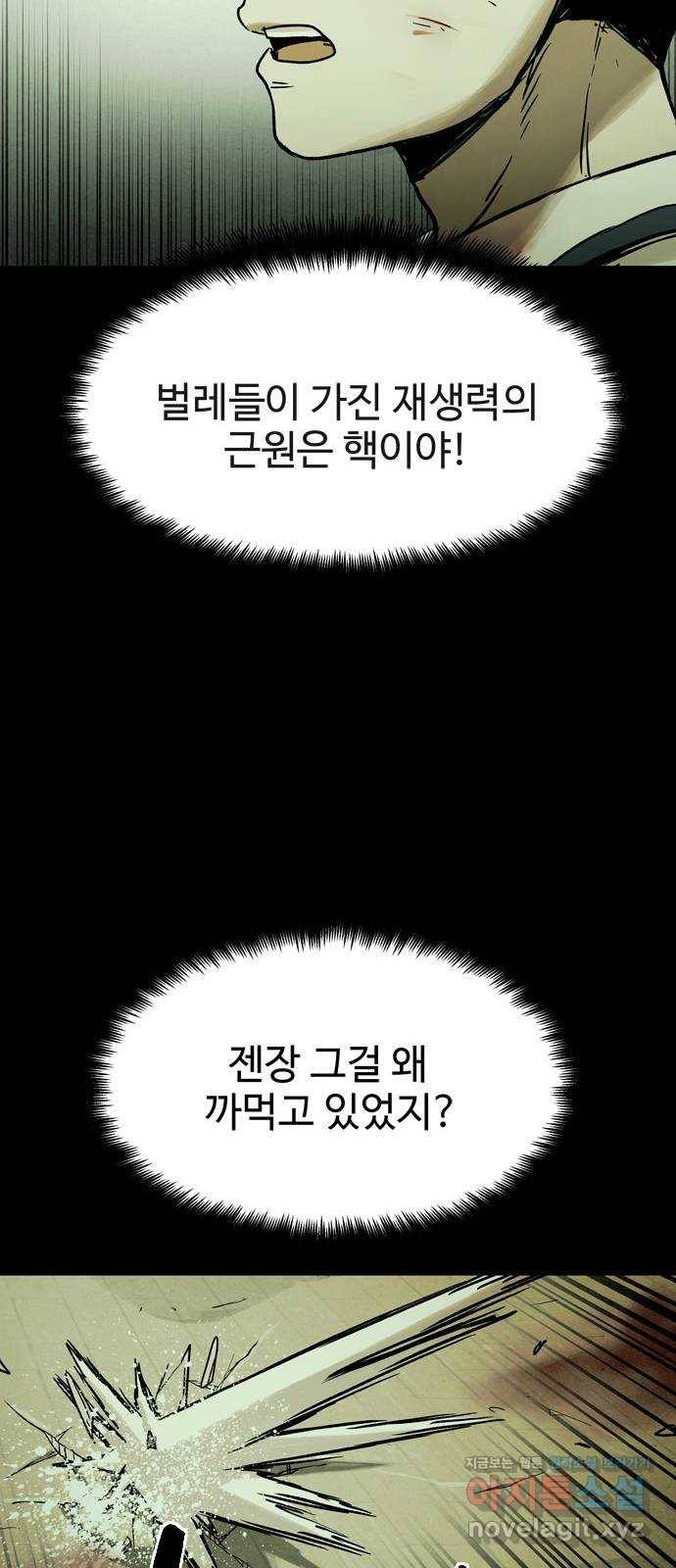스포 45화 제물 (21) 9