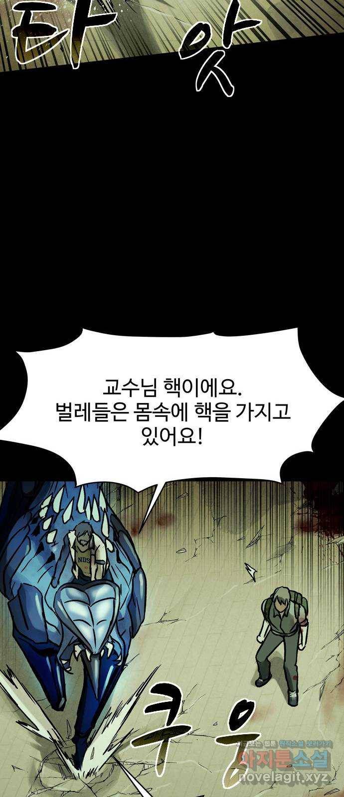 스포 45화 제물 (21) 10