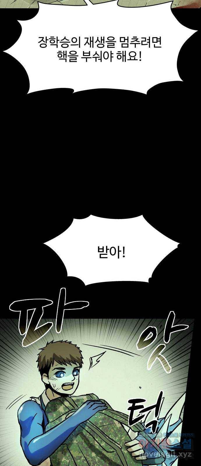 스포 45화 제물 (21) 11