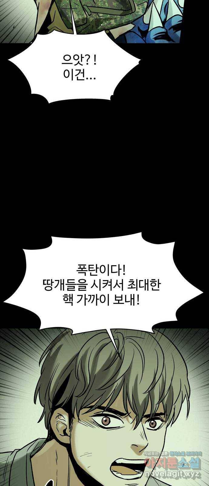 스포 45화 제물 (21) 12