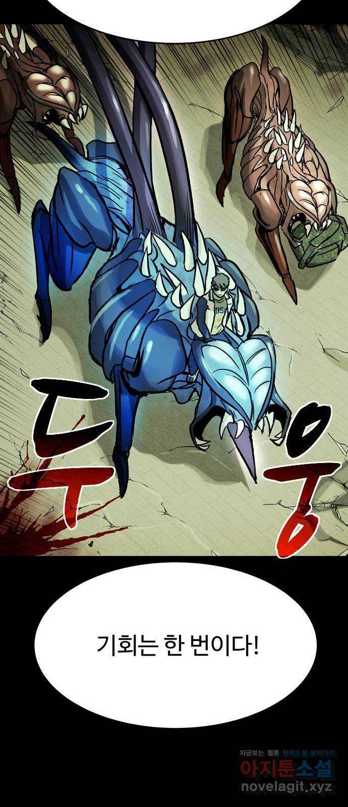 스포 45화 제물 (21) 14