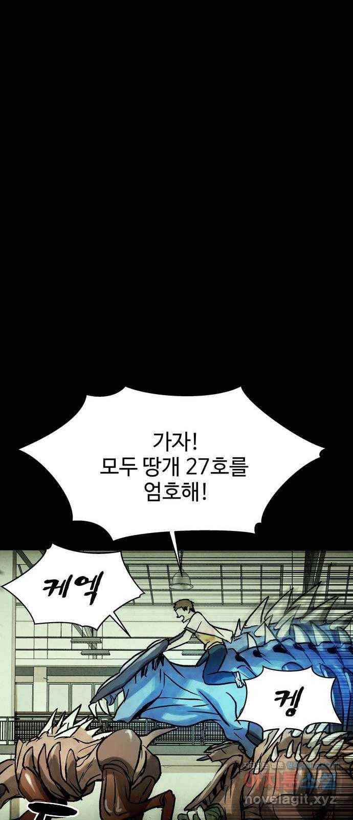 스포 45화 제물 (21) 16