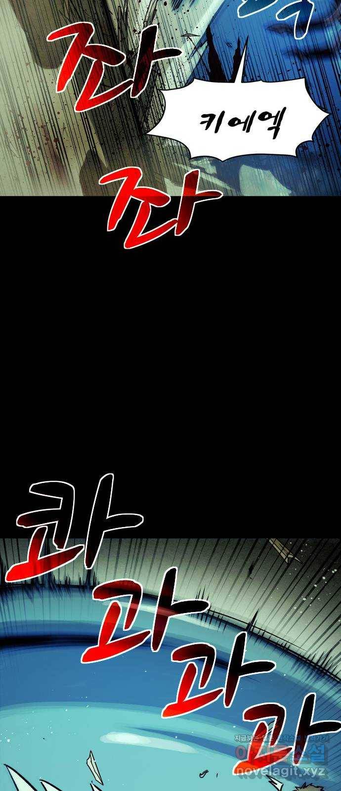 스포 45화 제물 (21) 21