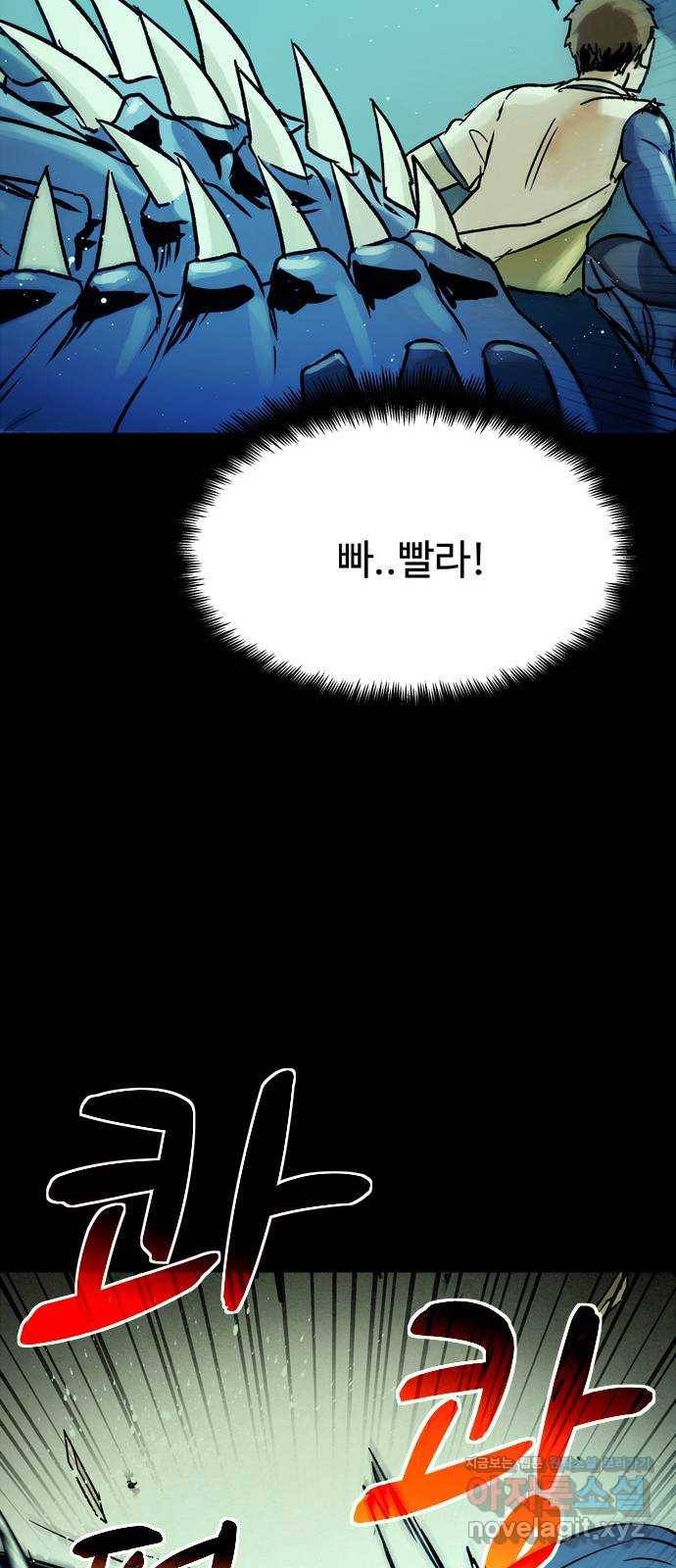 스포 45화 제물 (21) 22