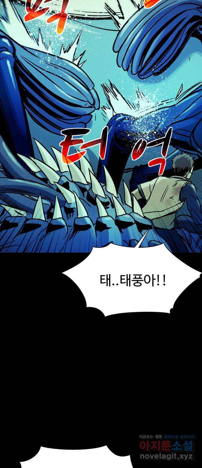 스포 45화 제물 (21) 23