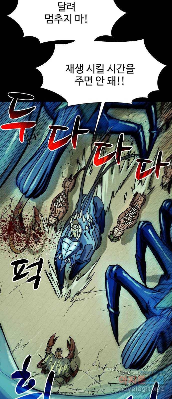 스포 45화 제물 (21) 24