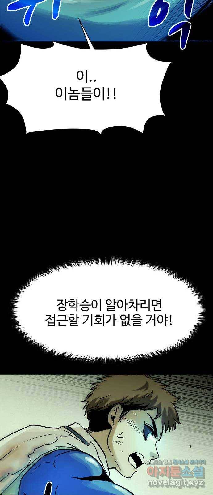 스포 45화 제물 (21) 25