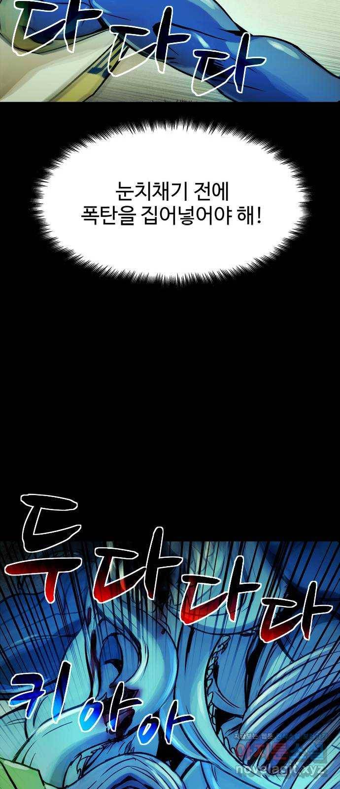 스포 45화 제물 (21) 26