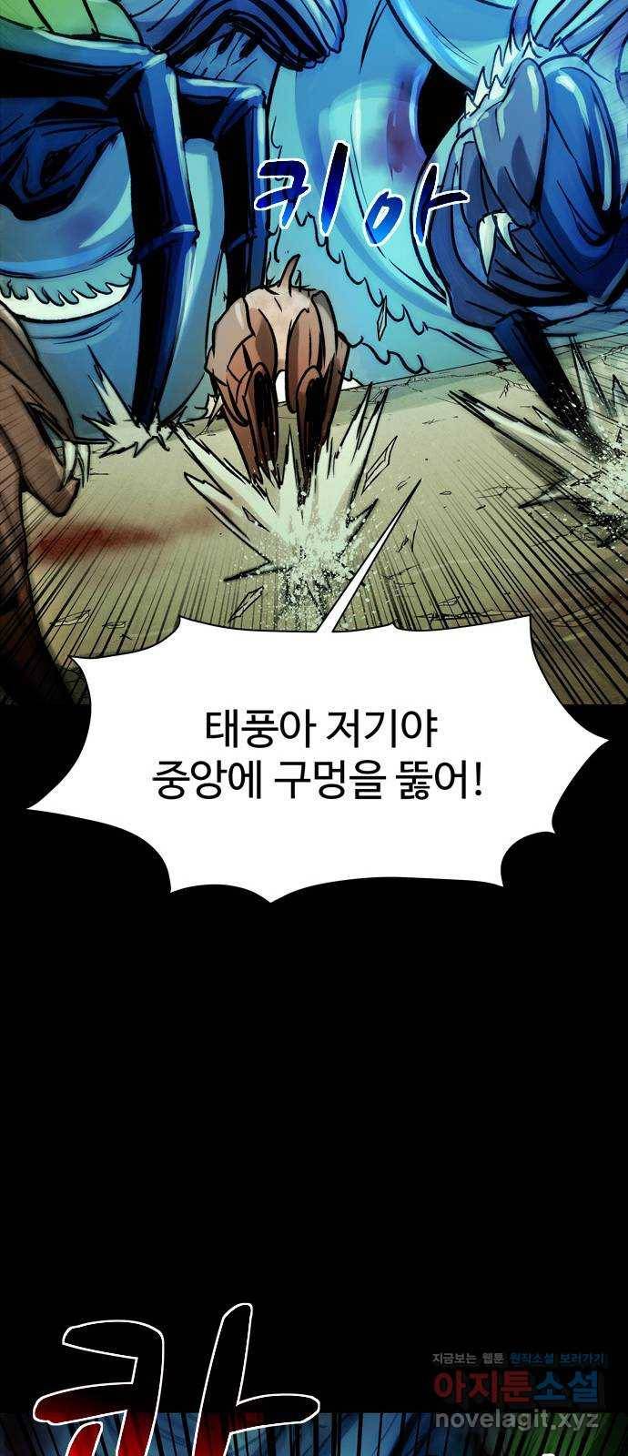 스포 45화 제물 (21) 27