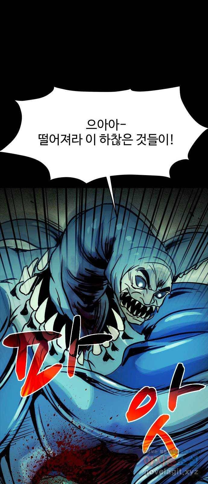 스포 45화 제물 (21) 30
