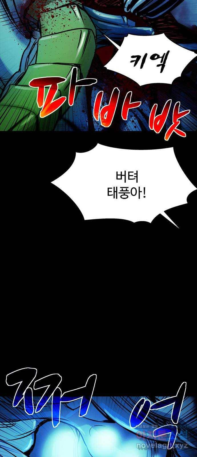 스포 45화 제물 (21) 31