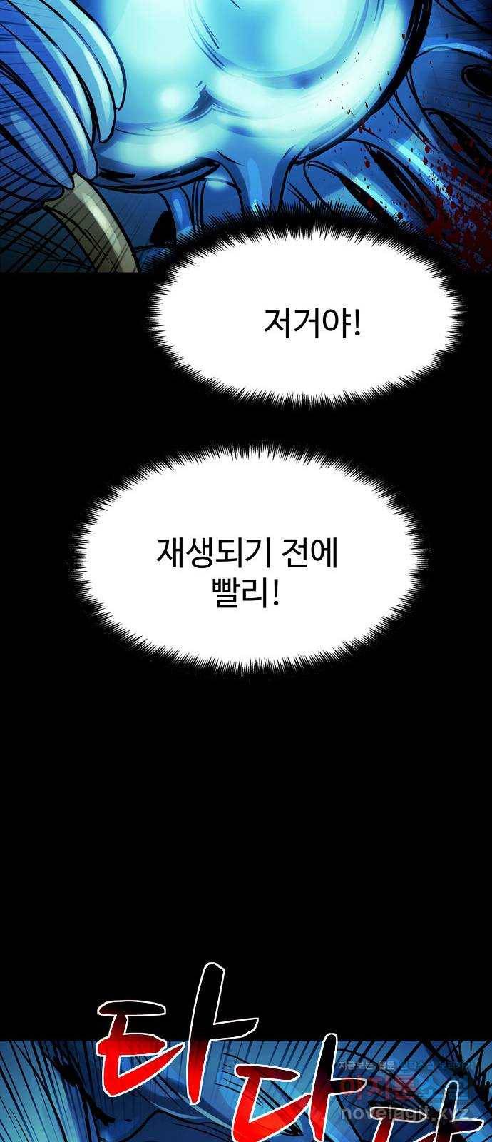 스포 45화 제물 (21) 32