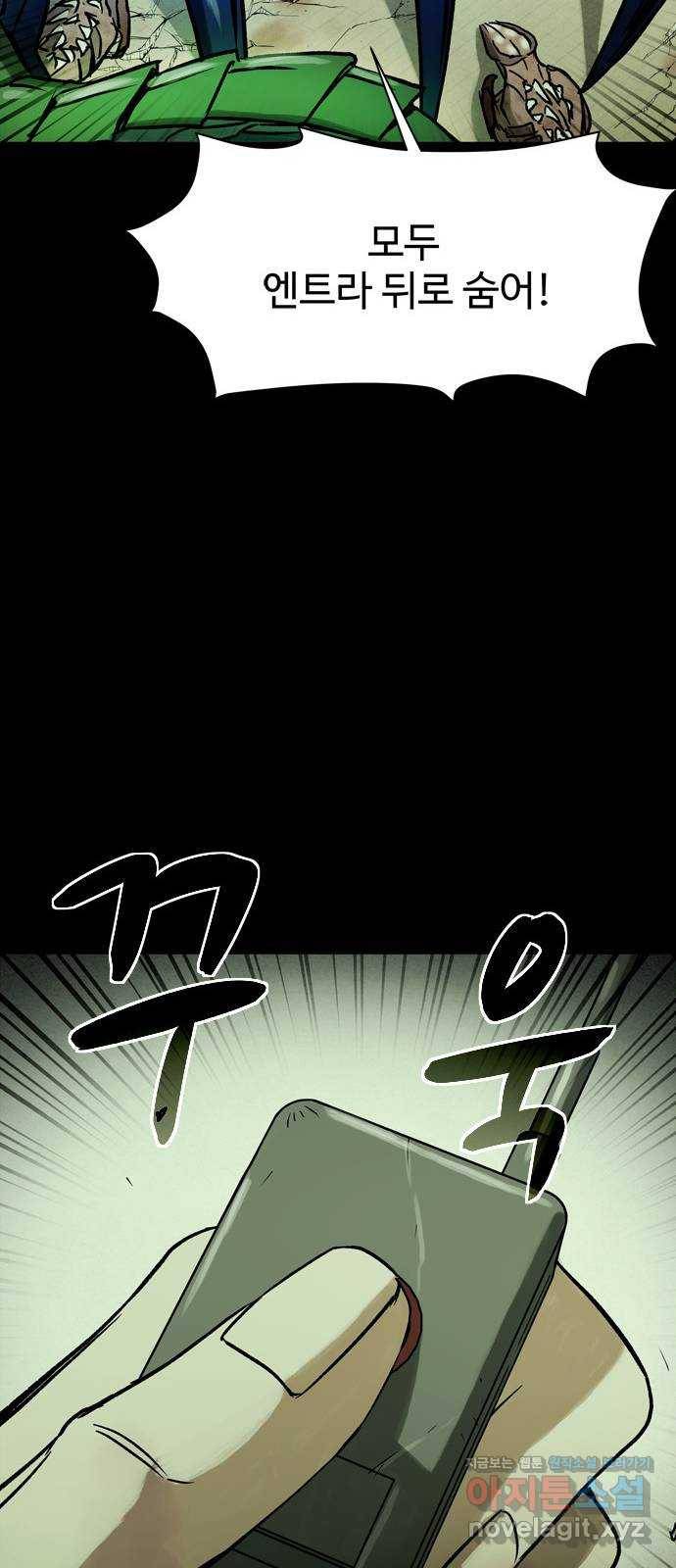 스포 45화 제물 (21) 36