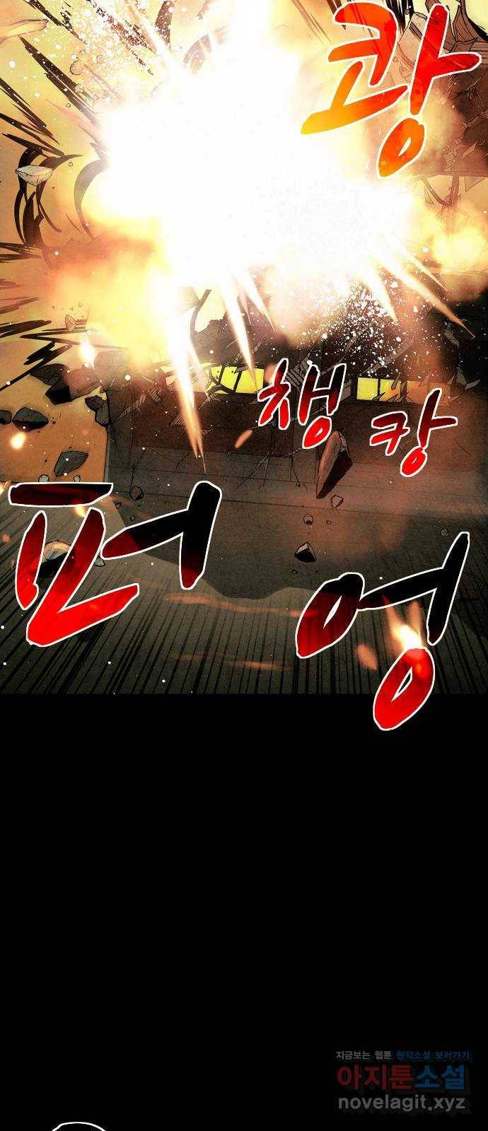 스포 45화 제물 (21) 39