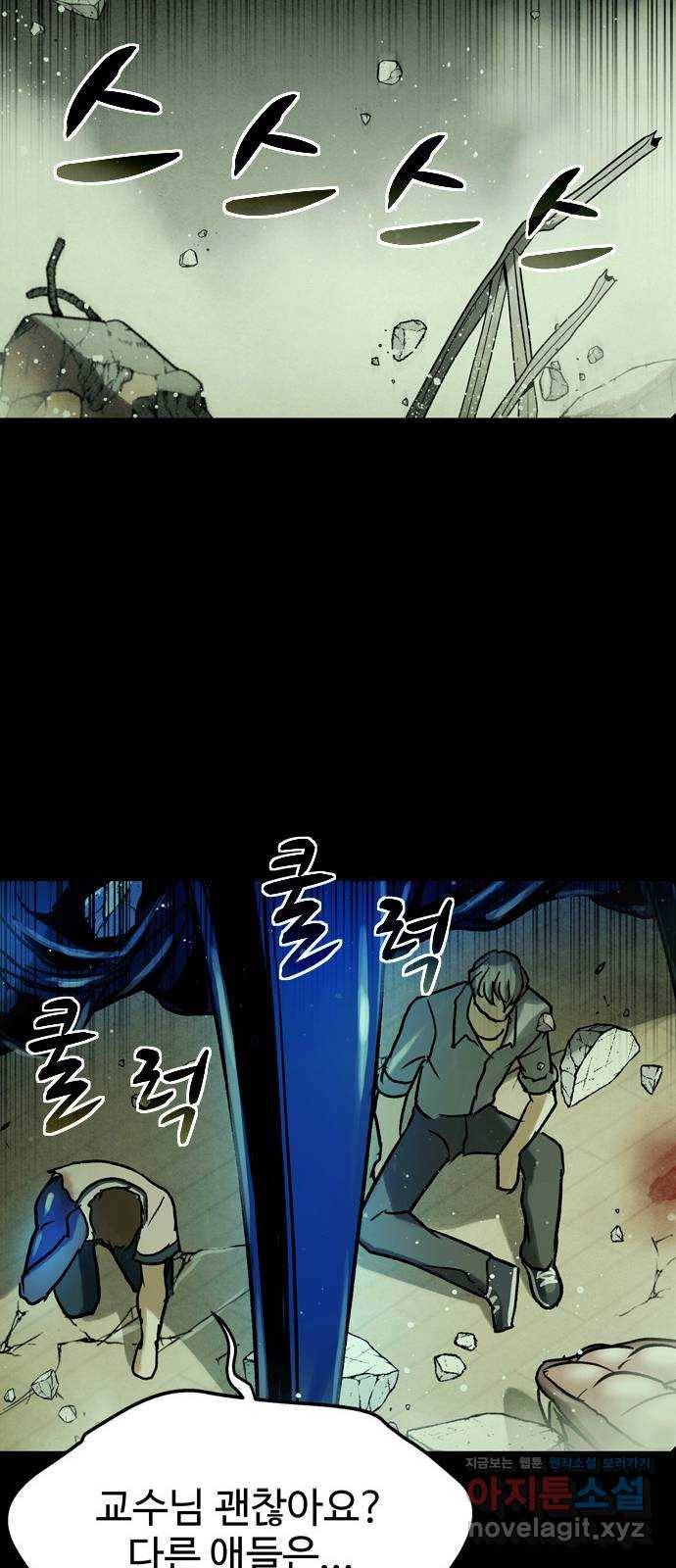 스포 45화 제물 (21) 41