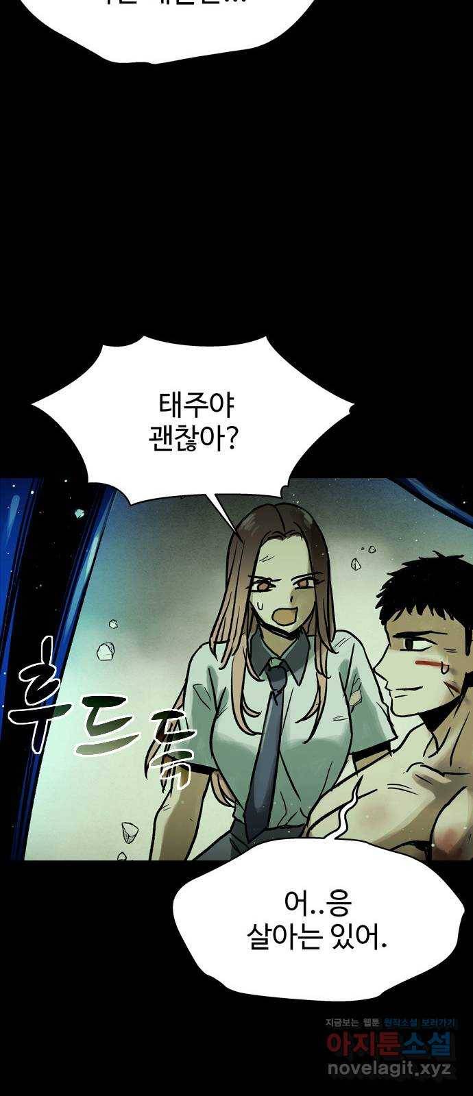 스포 45화 제물 (21) 42