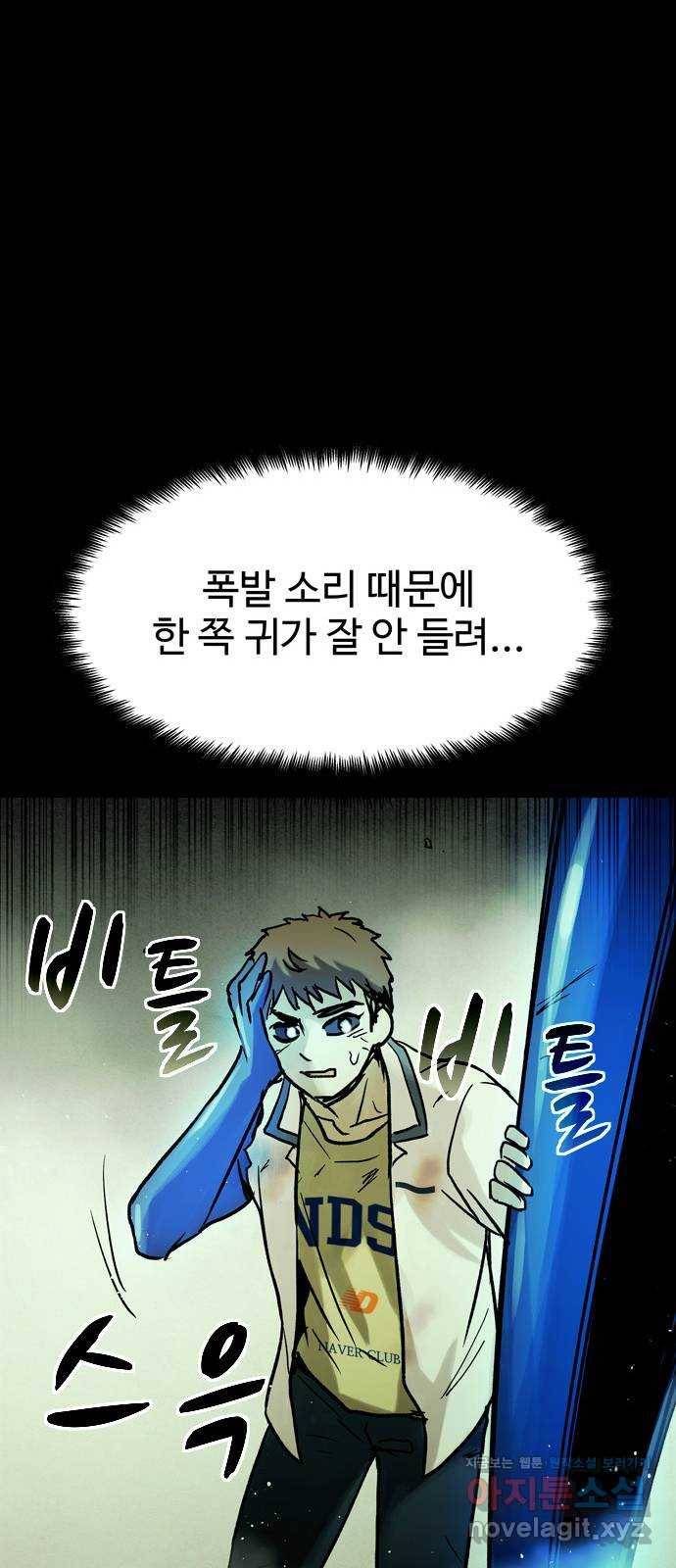 스포 45화 제물 (21) 43