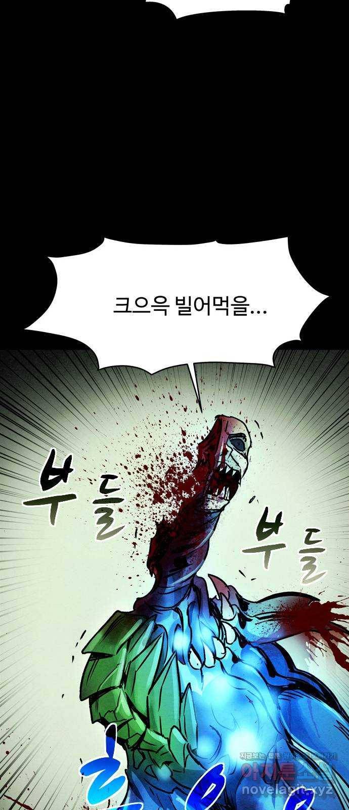 스포 45화 제물 (21) 45