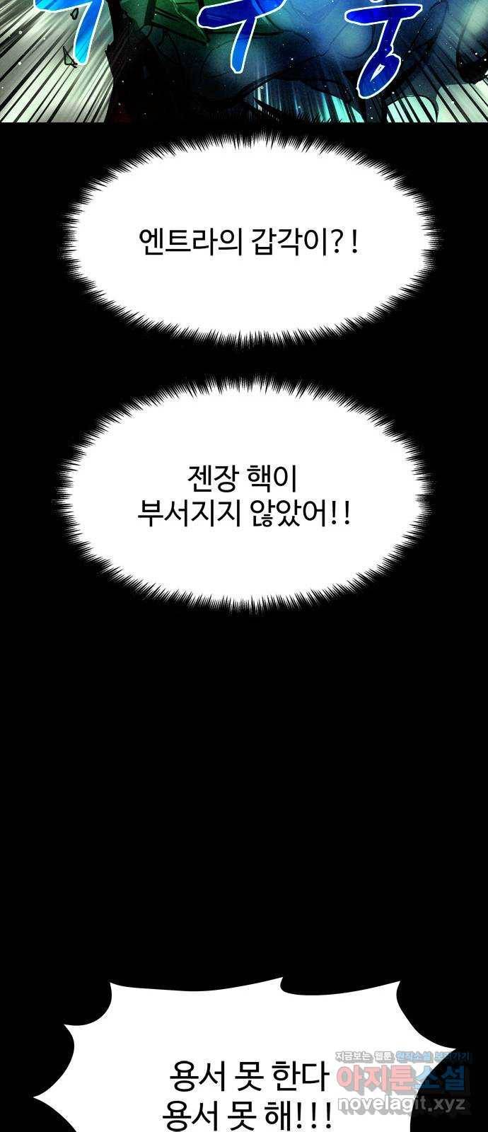 스포 45화 제물 (21) 47