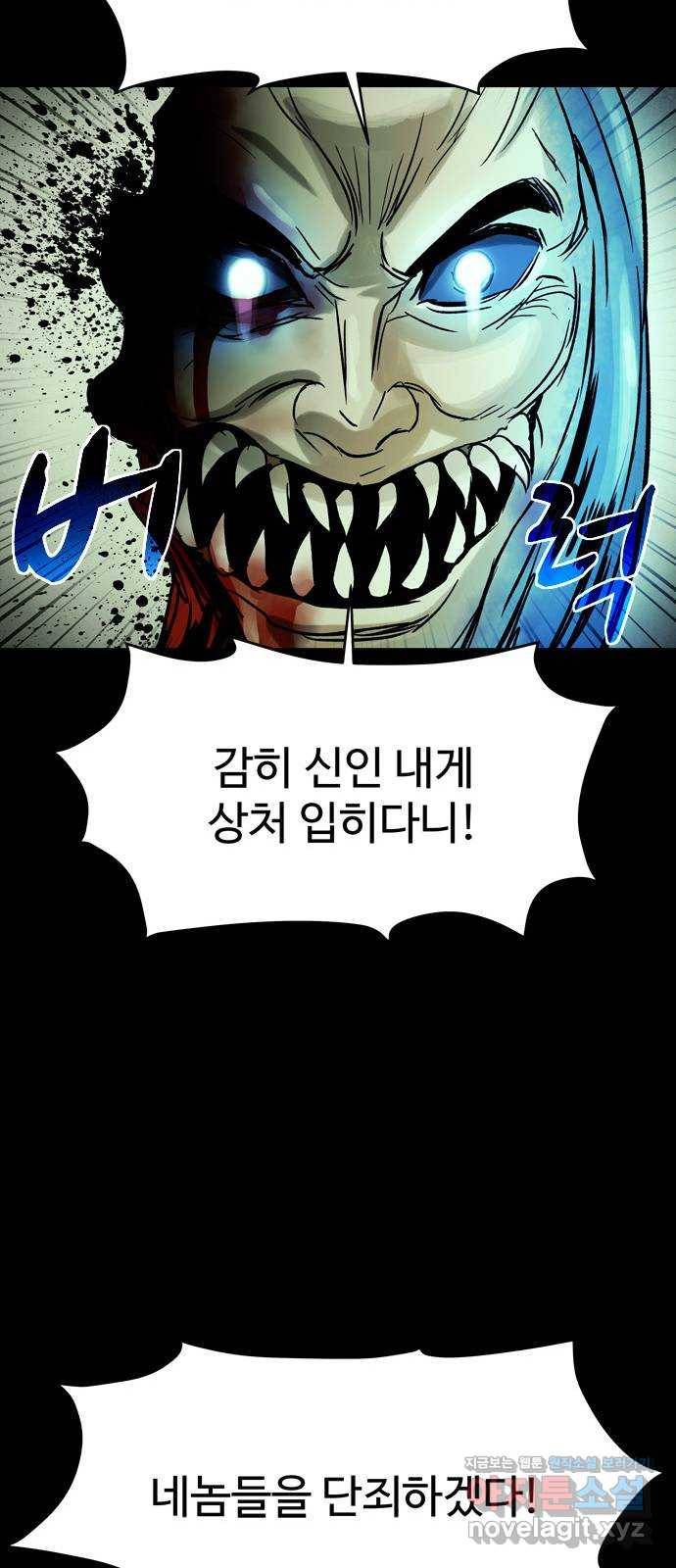 스포 45화 제물 (21) 48