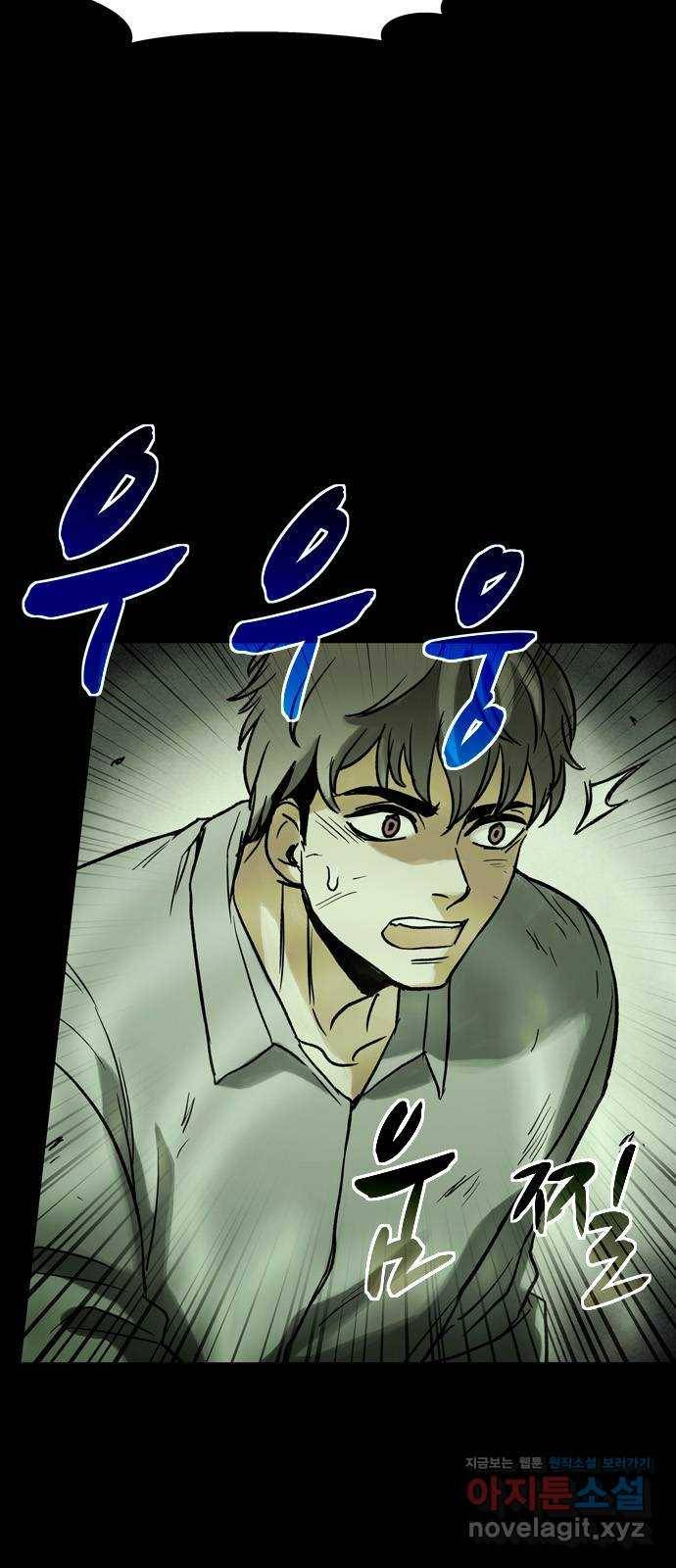 스포 45화 제물 (21) 53