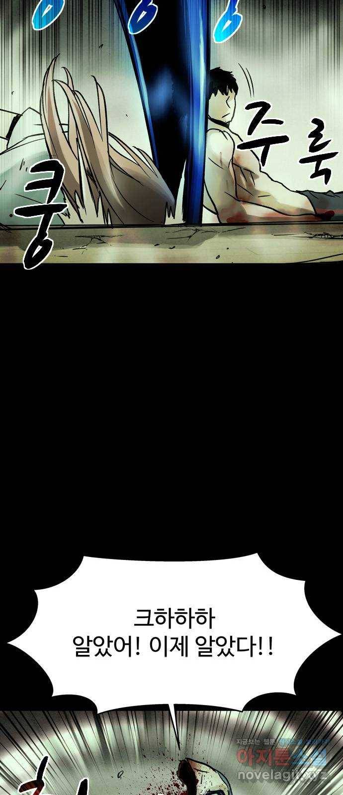 스포 45화 제물 (21) 55