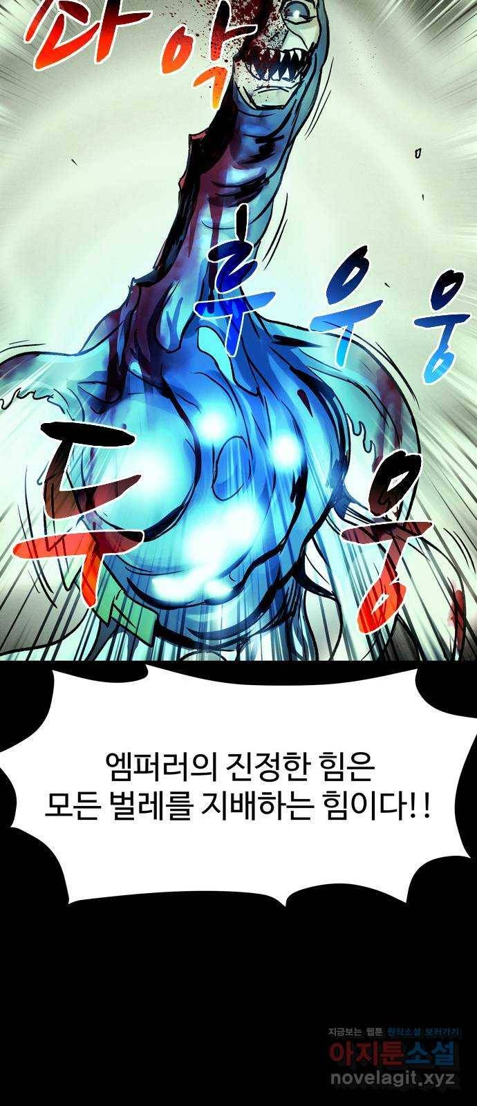 스포 45화 제물 (21) 56