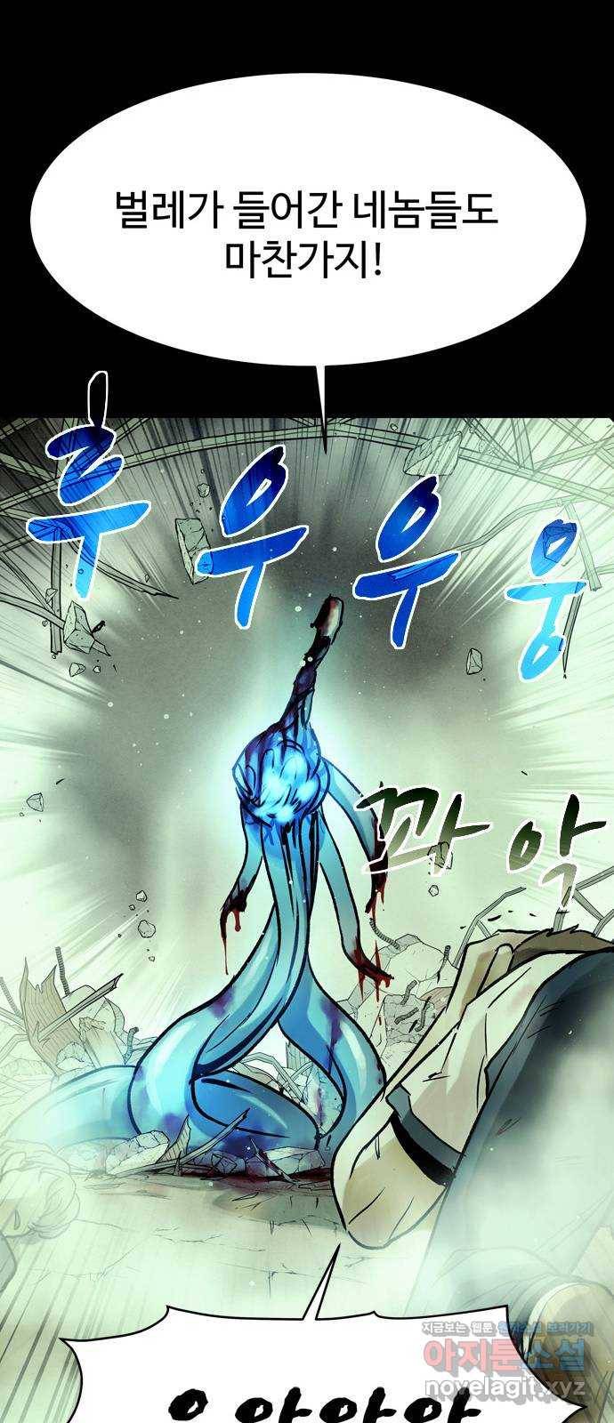 스포 45화 제물 (21) 57
