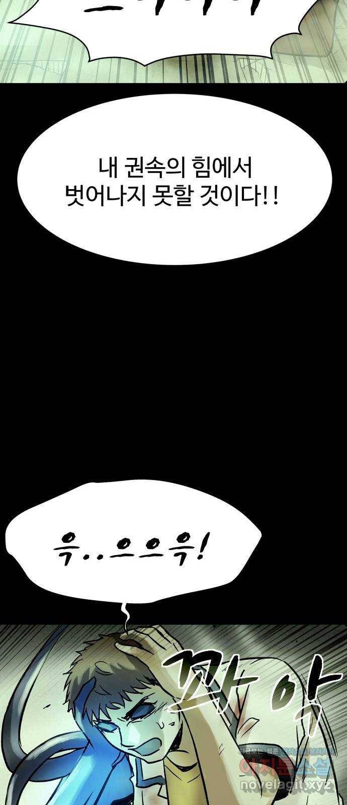 스포 45화 제물 (21) 58