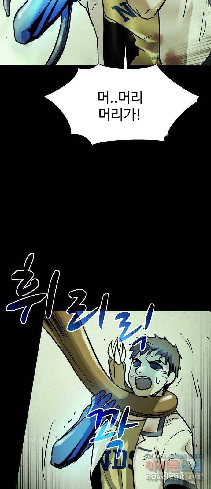 스포 45화 제물 (21) 59