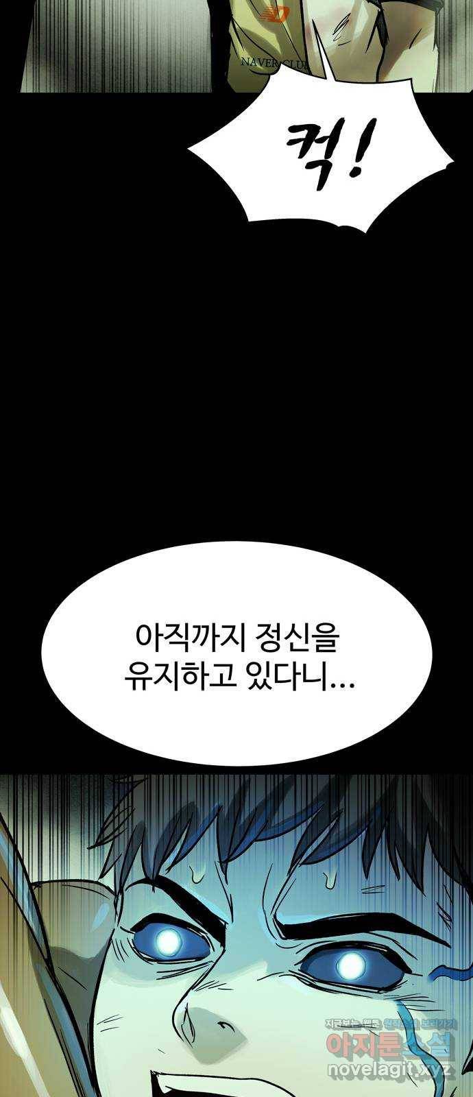 스포 45화 제물 (21) 60