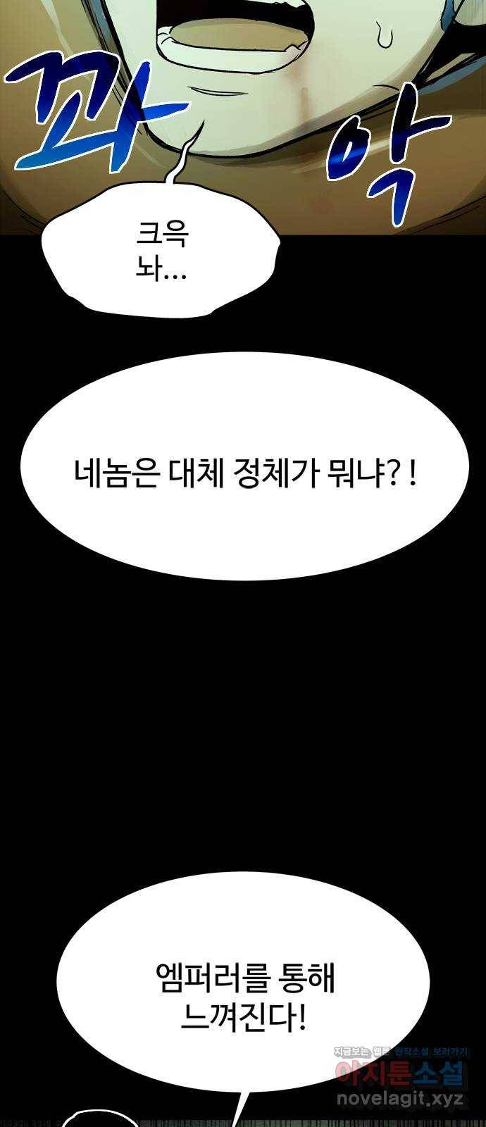 스포 45화 제물 (21) 61