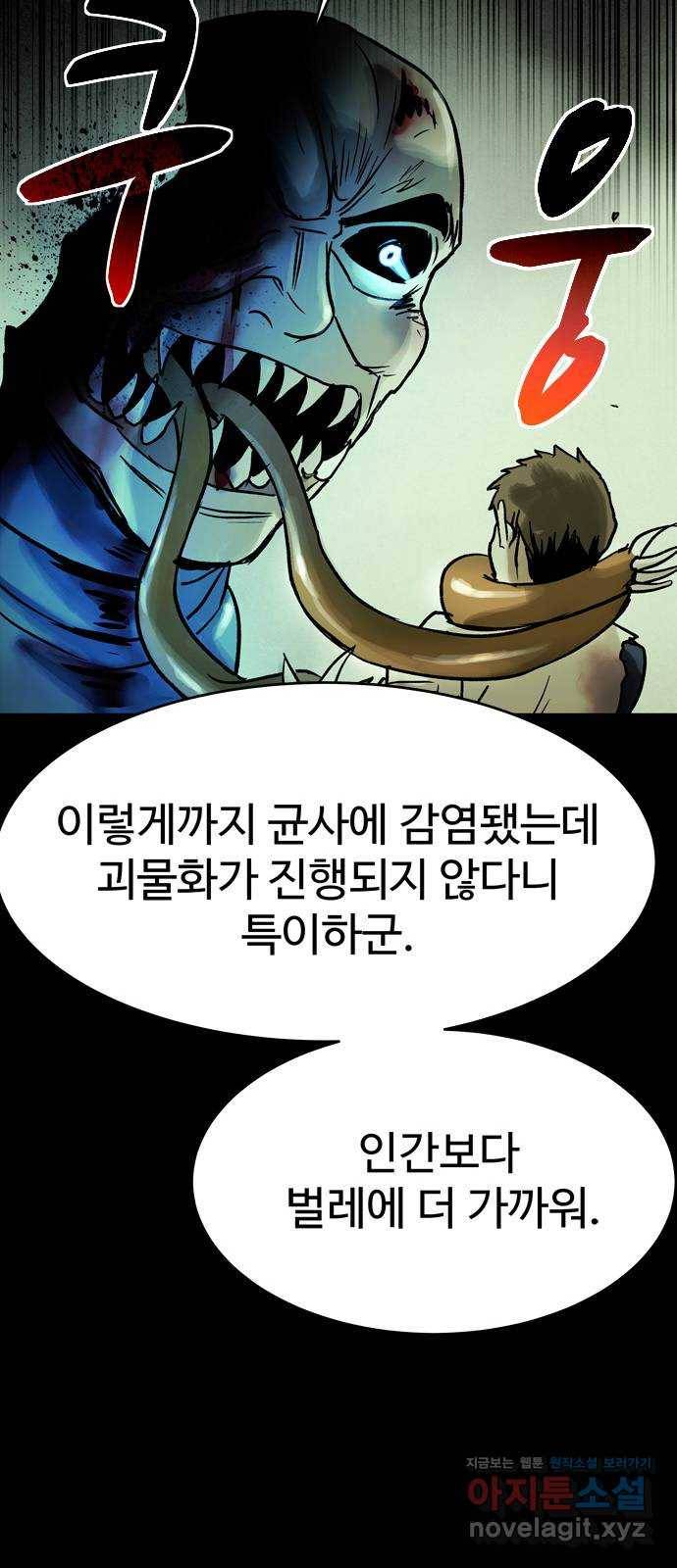 스포 45화 제물 (21) 62