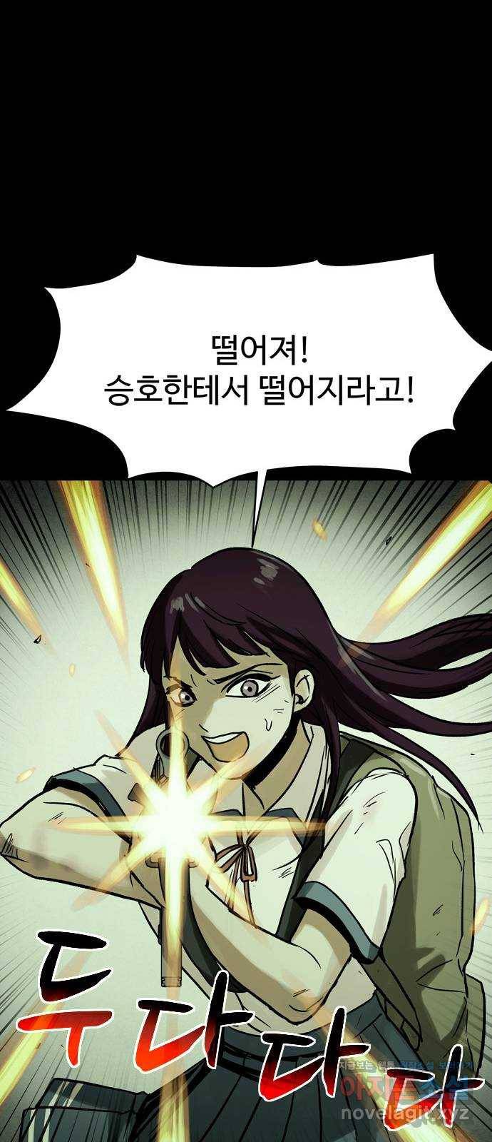 스포 45화 제물 (21) 65