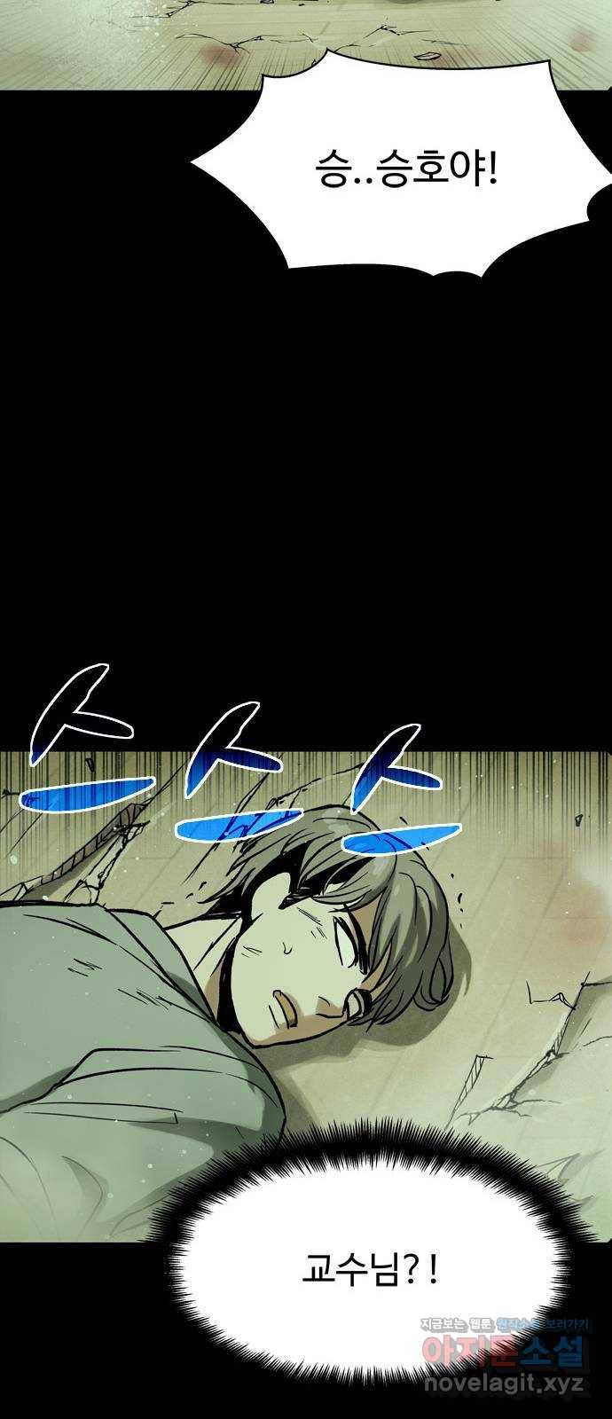 스포 45화 제물 (21) 68